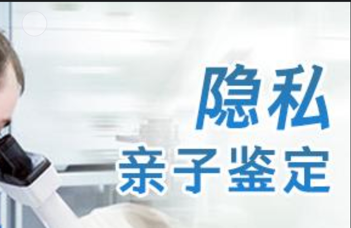 商城县隐私亲子鉴定咨询机构